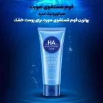 فوم شستشوی صورت هیالورونیک اسید بیوآکوا